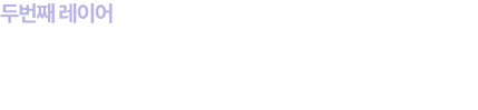 Layer 2 Text