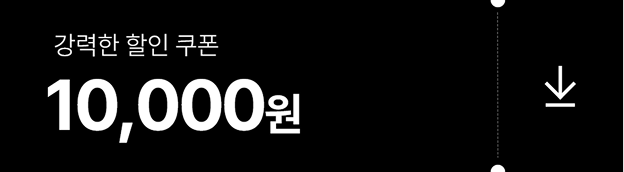 할인쿠폰 21% 다운로드
