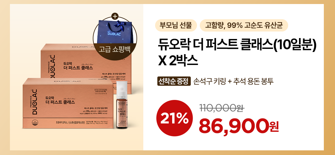 듀오락 더 퍼스트 클래스(10일분) X 2박스 86,900원 21% 할인