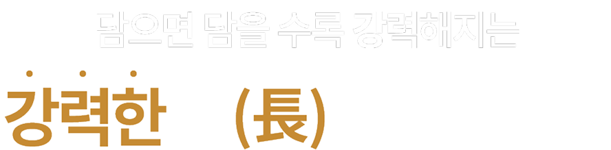담으면 담을 수록 강력해지는 강력한 장바구니 혜택