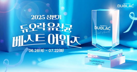 ✪ 듀오락 상반기 베스트 어워즈 ✪