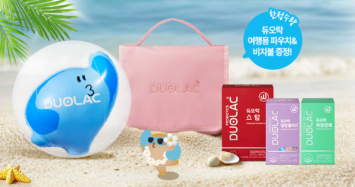듀오락 썸머트립 페스타