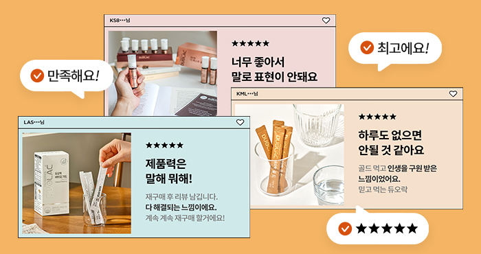 듀오락 9월 후기 이벤트