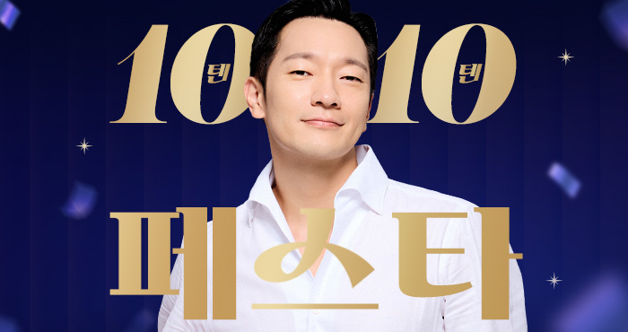 10월 텐텐 페스타 인기상품 기획전