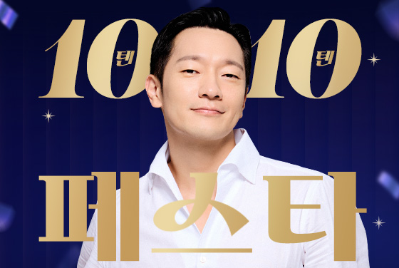 10월 텐텐 페스타 인기상품 기획전