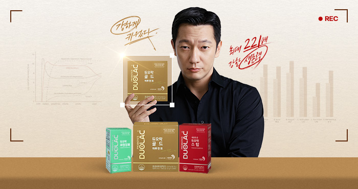 장 건강 집중케어 페스타