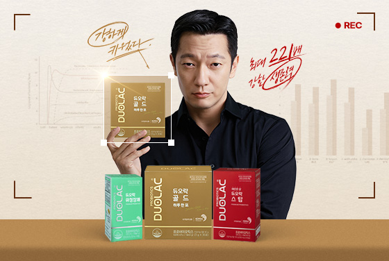 장 건강 집중케어 페스타