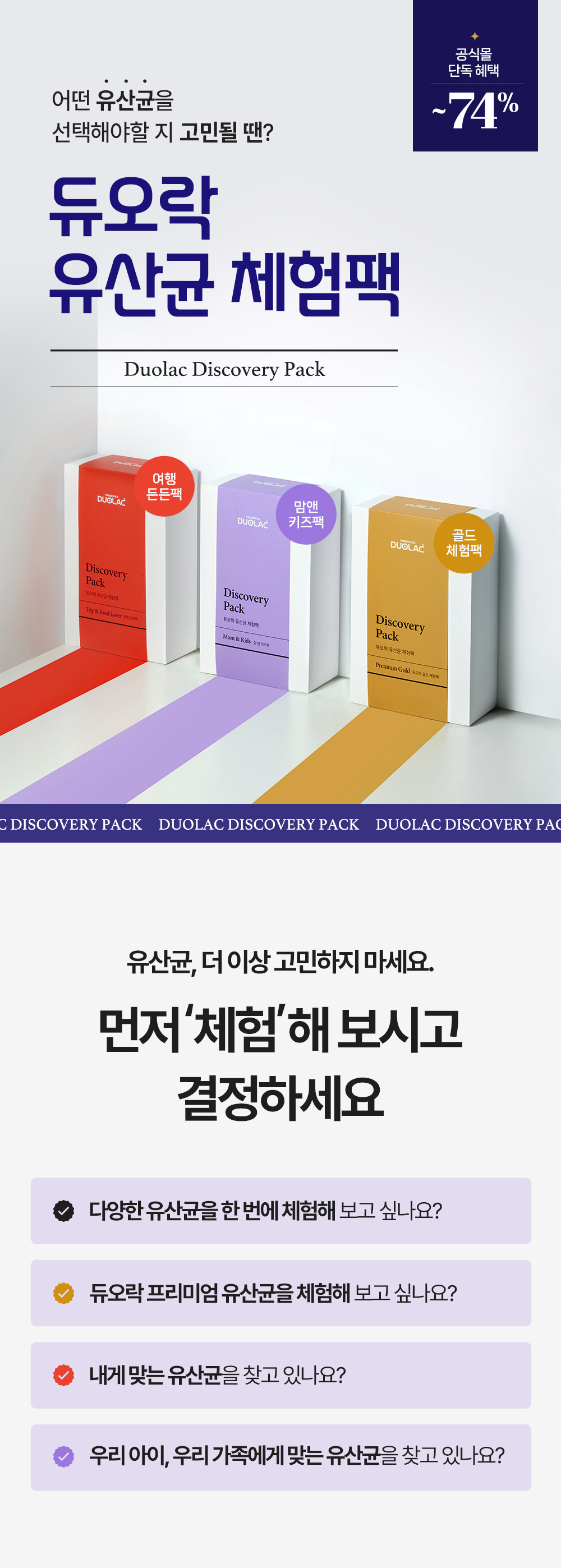 체험팩 배너