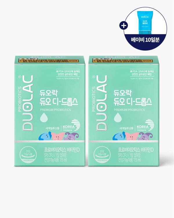 [텐텐 페스타] 듀오락 듀오 디 드롭스 7.5ml 2개 + 베이비 10일분 증정