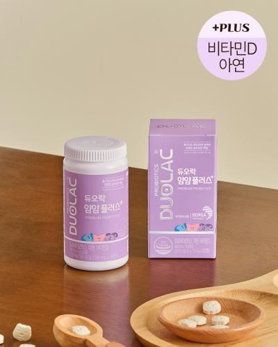 [블프 페스타] 듀오락 얌얌플러스 2개 (80일분) + 얌얌플러스 10일분 증정