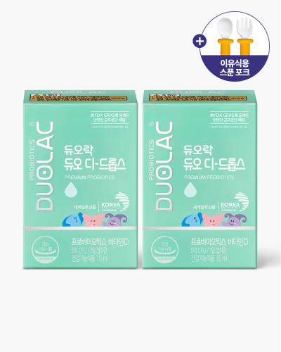 듀오락 듀오 디 드롭스 7.5ml 2개 + 이유식 스푼세트 증정 