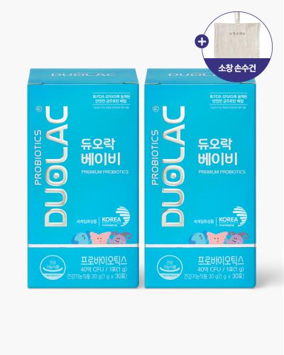 [홀리데이] 듀오락 베이비 2개 (60일분)  +소창 손수건 증정