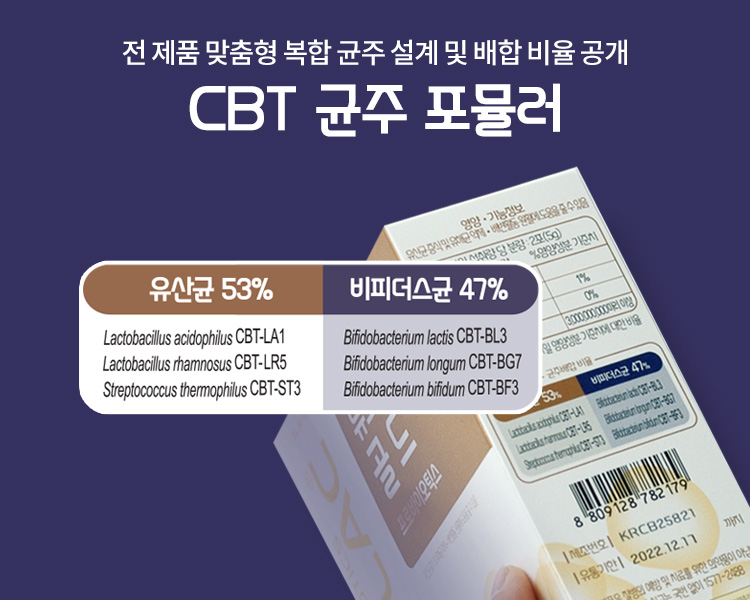 세계에서 인정받는 100% 한국산 우리나라 유산균, 듀오락